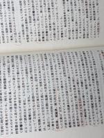 新約聖書ギリシャ語原典入門　J.G.メイチェン　新生運動協力会