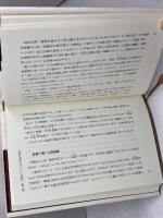 「日本＝百済」説―原型史観でみる日本事始め 三五館 金　容雲