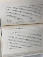 キリスト教音楽の歴史 日本基督教出版 辻 荘一