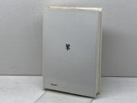 近代山形の民衆と文学 未来社 大滝 十二郎