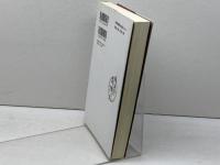 播磨の島津氏: 播磨国下揖保庄地頭越前島津氏の探究 神戸新聞総合印刷 松久 寛