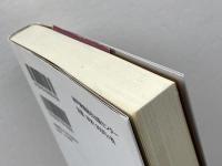 播磨の島津氏: 播磨国下揖保庄地頭越前島津氏の探究 神戸新聞総合印刷 松久 寛