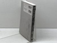 150年前の科学誌『NATURE』には何が書かれていたのか ベレ出版 瀧澤 美奈子