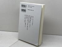 おみくじの歴史: 神仏のお告げはなぜ詩歌なのか (583) (歴史文化ライブラリー 583) 吉川弘文館 平野 多恵