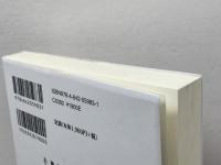 おみくじの歴史: 神仏のお告げはなぜ詩歌なのか (583) (歴史文化ライブラリー 583) 吉川弘文館 平野 多恵