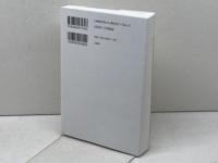 街の子だち (吉屋信子少女小説集 4) 文遊社 吉屋信子