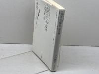 広開土王の謚は仁徳天皇 (小林惠子日本古代史シリーズ) 現代思潮新社 小林惠子