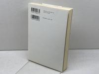 広開土王の謚は仁徳天皇 (小林惠子日本古代史シリーズ) 現代思潮新社 小林惠子