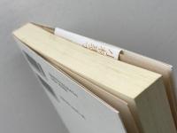 広開土王の謚は仁徳天皇 (小林惠子日本古代史シリーズ) 現代思潮新社 小林惠子