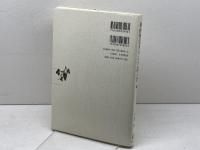 新約聖書ギリシア語入門 岩波書店 大貫 隆