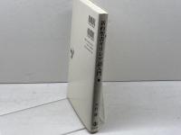 新約聖書ギリシア語入門 岩波書店 大貫 隆