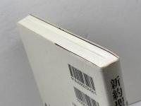 新約聖書ギリシア語入門 岩波書店 大貫 隆