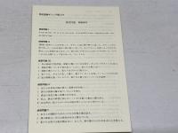 新約聖書ギリシア語入門 岩波書店 大貫 隆