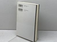 龍馬を超えた男小松帯刀 グラフ社 原口 泉