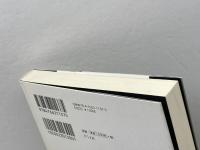 龍馬を超えた男小松帯刀 グラフ社 原口 泉