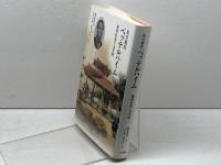 英宣教医ベッテルハイム: 琉球伝道の九年間 人文書院 照屋 善彦