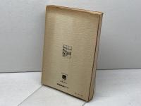 灘の酒 (1979年) 神戸新聞出版センター 中尾 進彦