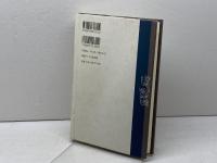 近代の朝鮮と兵庫 明石書店 兵庫朝鮮関係研究会