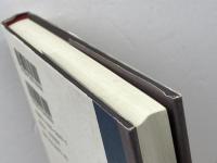 近代の朝鮮と兵庫 明石書店 兵庫朝鮮関係研究会