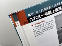 イラストで見る日本陸・海軍機大図鑑(3) 2019年 04 月号 [雑誌]: モデルアート 増刊 モデルアート社