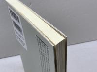 公文書でたどる近代滋賀のあゆみ (淡海文庫 52) サンライズ出版 滋賀県県政史料室