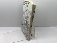 パリ・コミューン (ドキュメンタリー・フランス史) 白水社 磯見 辰典