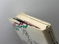 パリ・コミューン (ドキュメンタリー・フランス史) 白水社 磯見 辰典