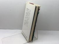 パリ・コミューン (ドキュメンタリー・フランス史) 白水社 磯見 辰典