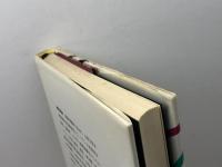 パリ・コミューン (ドキュメンタリー・フランス史) 白水社 磯見 辰典