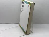 近代都市パリの誕生---鉄道・メトロ時代の熱狂 (河出ブックス) 河出書房新社 北河 大次郎