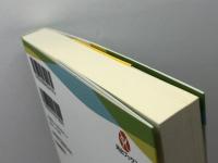 近代都市パリの誕生---鉄道・メトロ時代の熱狂 (河出ブックス) 河出書房新社 北河 大次郎