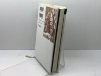 十字架と三色旗: もうひとつの近代フランス (歴史のフロンティア) 山川出版社 谷川 稔