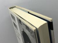 プラーグ街の住民たち: フランス近代の住民・民衆・国家 (歴史のフロンティア) 山川出版社 中野 隆生