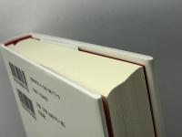 トクヴィルの憂鬱: フランス・ロマン主義と〈世代〉の誕生 白水社 高山 裕二