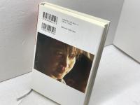 人間を撮る: ドキュメンタリーがうまれる瞬間 平凡社 池谷 薫