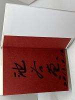 人間を撮る: ドキュメンタリーがうまれる瞬間 平凡社 池谷 薫