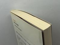 パリ・コンミュン史 (教養選書 3) 法政大学出版局 淡 徳三郎