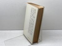 戦後歴史学の思想 法政大学出版局 石母田 正