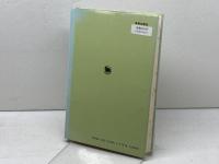 キリスト教と西田哲学 新教出版社 川村 永子