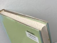 キリスト教と西田哲学 新教出版社 川村 永子