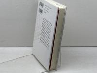 丸山眞男、その人 世織書房 都築 勉