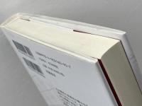 丸山眞男、その人 世織書房 都築 勉