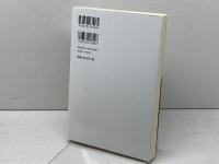 1970年代文化論 (青弓社ライブラリー 106) 青弓社 日高 勝之