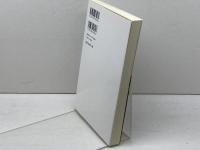 1970年代文化論 (青弓社ライブラリー 106) 青弓社 日高 勝之