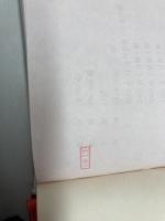 現代漢語詞典(第5版) 　中国社会科学院語言研究所編　商務印書館