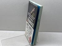 ITエンジニアが覚えておきたい英語動詞30 秀和システム 板垣 政樹