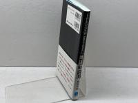 ITエンジニアが覚えておきたい英語動詞30 秀和システム 板垣 政樹