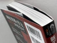 CD付 新TOEICテスト900点突破20日間特訓プログラム アルク 小山 克明