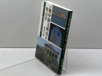 【図説】地中海文明史の考古学: エジプト・物質文化研究の試み 彩流社 長谷川 奏