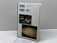 【図説】地中海文明史の考古学: エジプト・物質文化研究の試み 彩流社 長谷川 奏